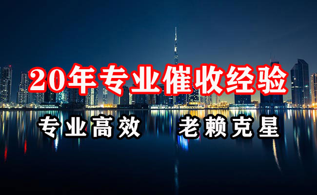丛台催收公司