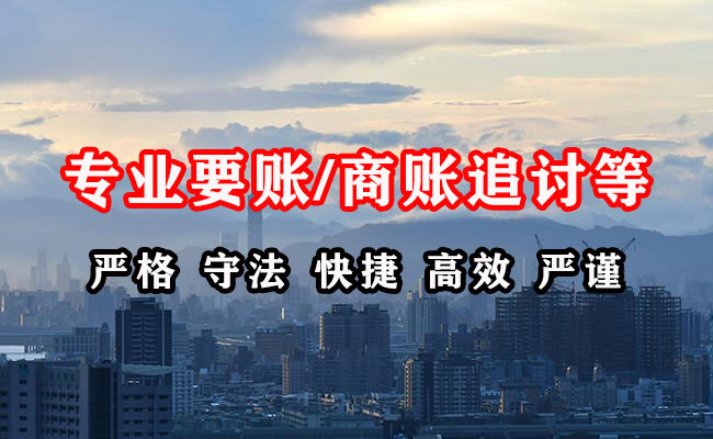 丛台催收公司